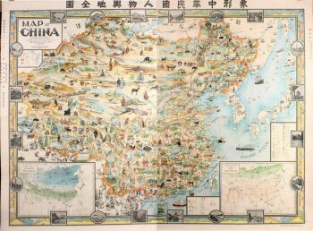 SPECTACULAR PICTORIAL WALL MAP OF CHINA  by John A. Diakoff